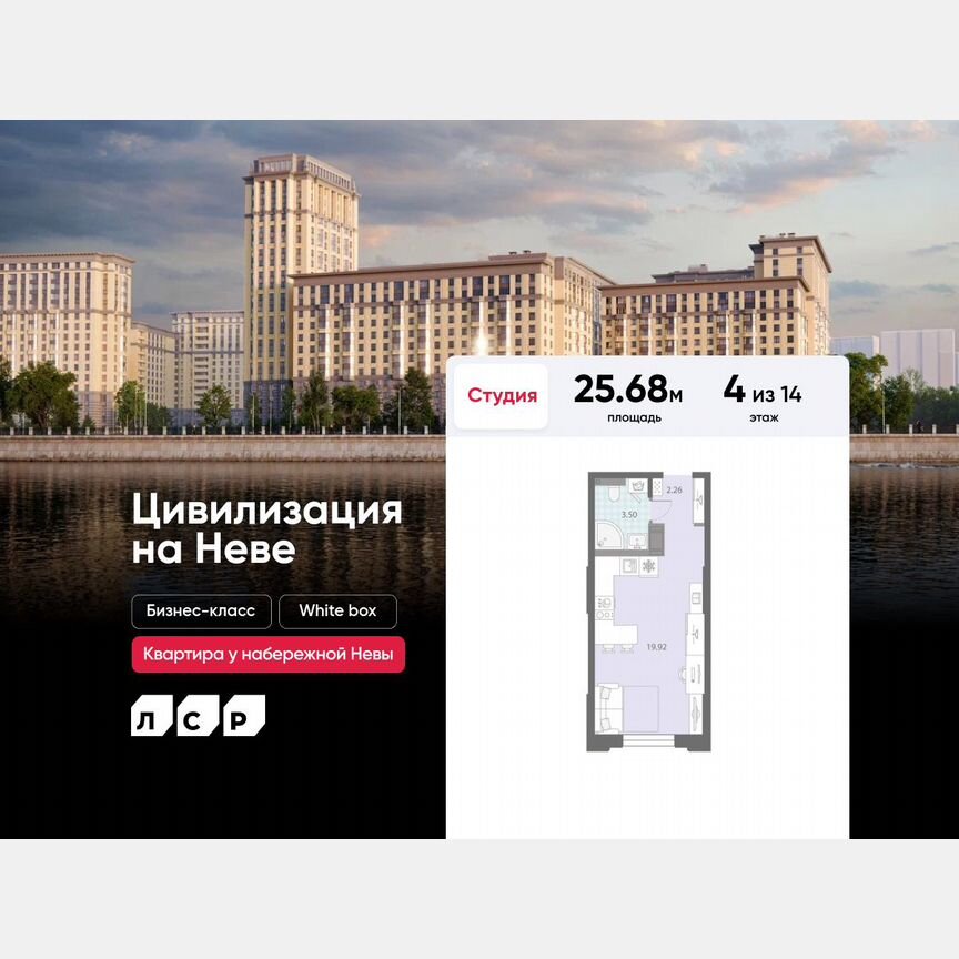 Квартира-студия, 25,7 м², 4/14 эт.
