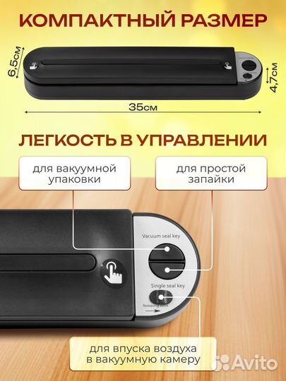 Вакуумный упаковщик для продуктов вакууматор