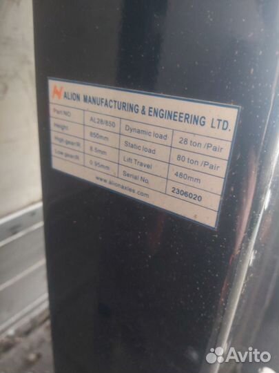 Лапы на полуприцеп