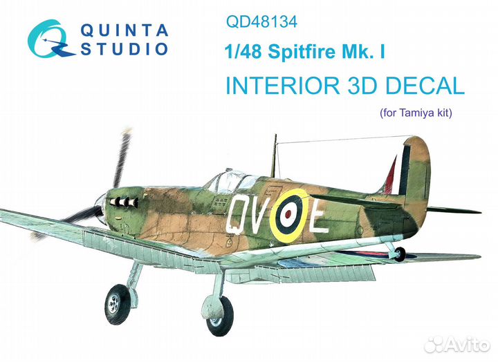 Дополнение к моделям Quinta Studio QD48134