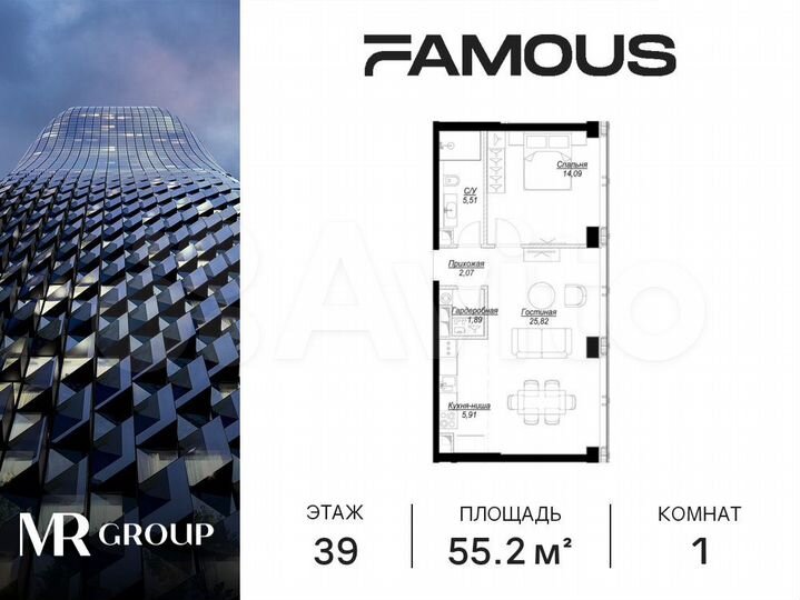 1-к. квартира, 55,3 м², 39/57 эт.