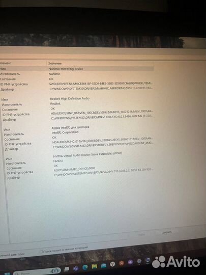 Игровой ноутбук msi