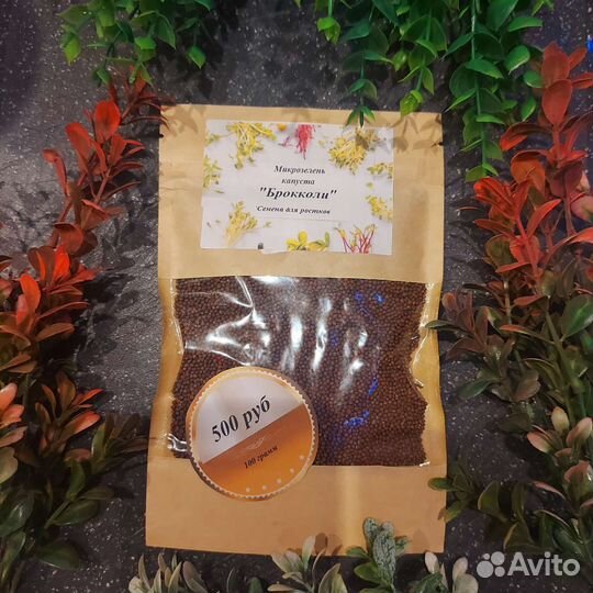Семена для микрозелени