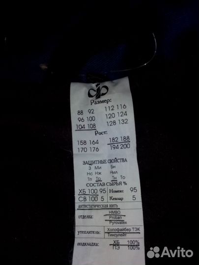 Продаю зимнюю спец одежду сварщика (транснефть)