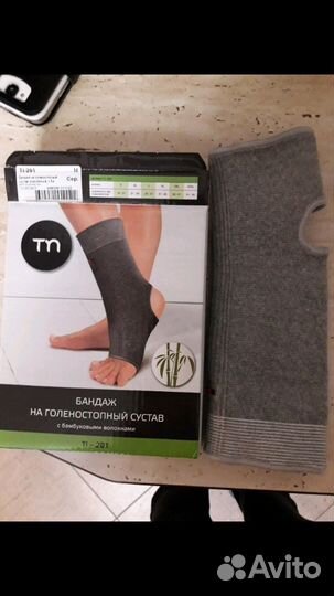 Бандаж на голеностопный сустав