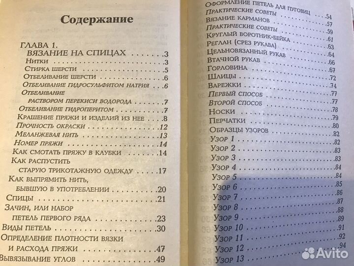 Энциклопедия для девочек