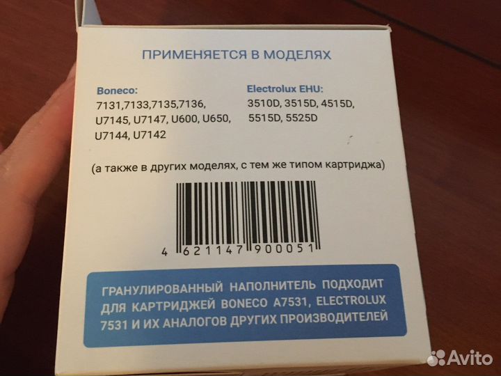 Набор на три замены гранулят Boneco