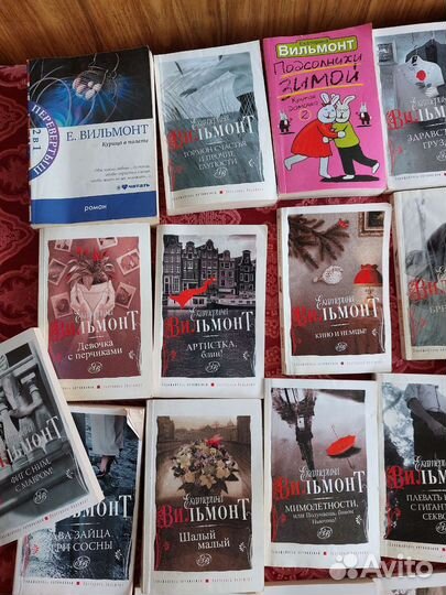 Книги Екатерины Вильмонт