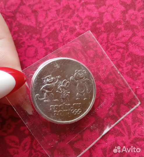 Олимпийская монета 2014 год в запайке