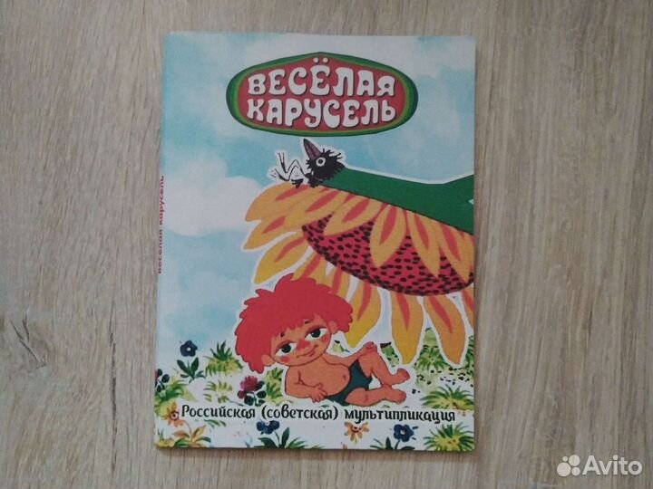 Альбом подарочный Смешарики