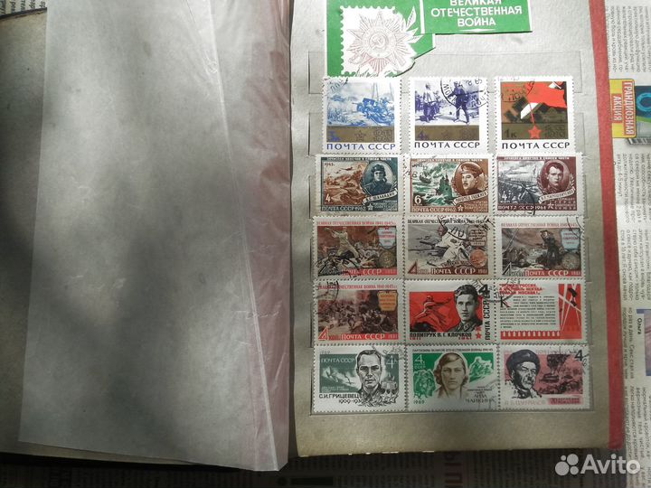 Альбом с марками