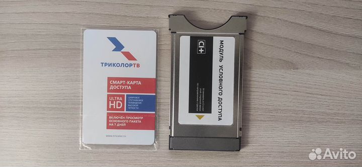 CAM модуль Триколор Ultra HD