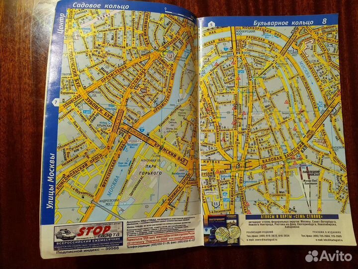 Атлас автодорог улицы Москвы