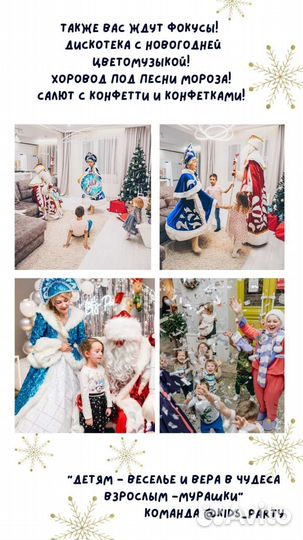 Дед мороз и Снегурочка в Казани