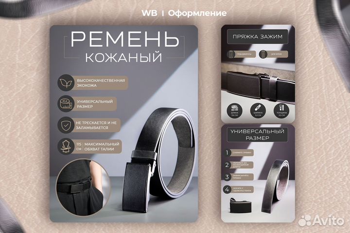 Инфографика для маркетплейсов / Дизайн карточек WB