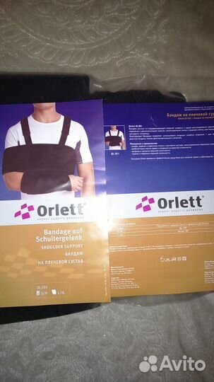 Бандаж на плечевой сустав