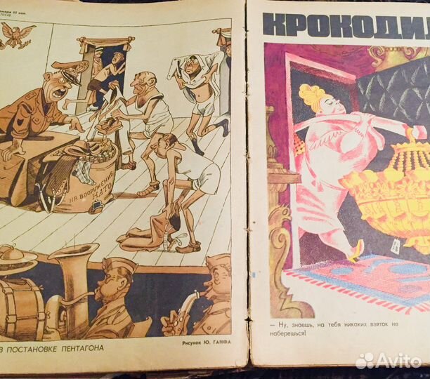 Подшивка крокодила