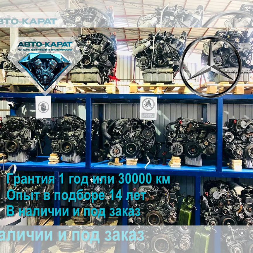 двигатель m271 860 - Услуги и сервисы во всех регионах