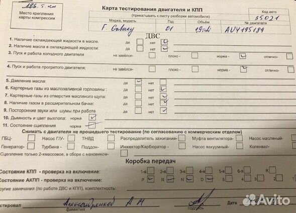 Разбор на запчасти Ford Galaxy 2000-2006