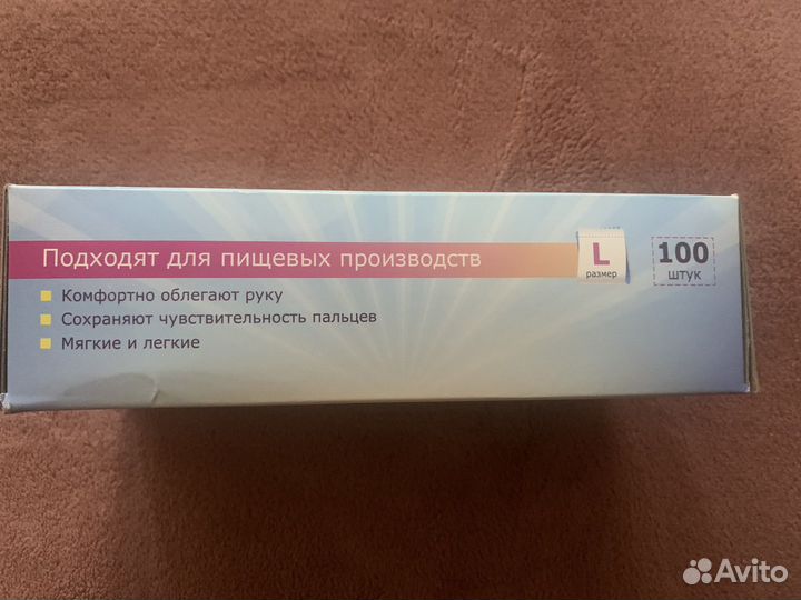 Перчатки виниловые