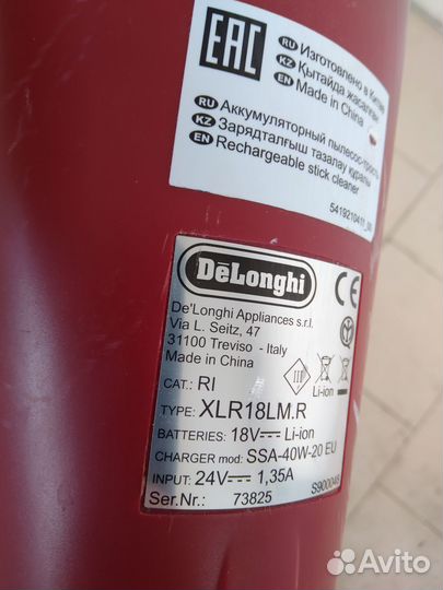 Пылесосы Bimatek 1700W, Delonghi