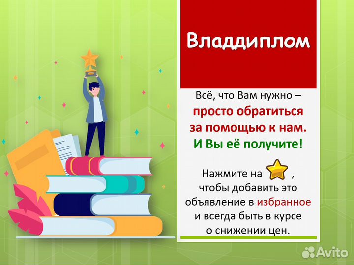 Дипломная - ВКР - курсовая - отчет - магистерская