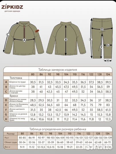 Костюм флисовый новый zipkidz 86, 92, 104