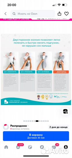 Пеленка-кокон Love To Dream 1.0 TOG