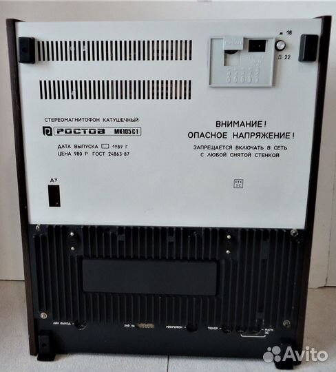 Ростов 105 С-1. Союз. Астра. Иссык-Куль. Сатурн