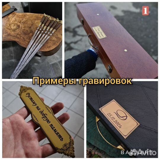 Шашлычный набор Ставрополь