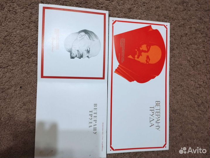 Коллекционные СССР ветерану труда