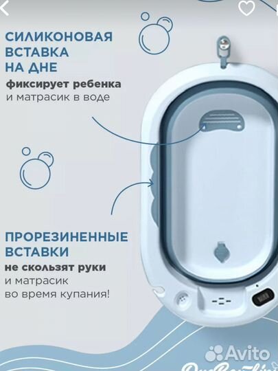 Ванночка детская для купания