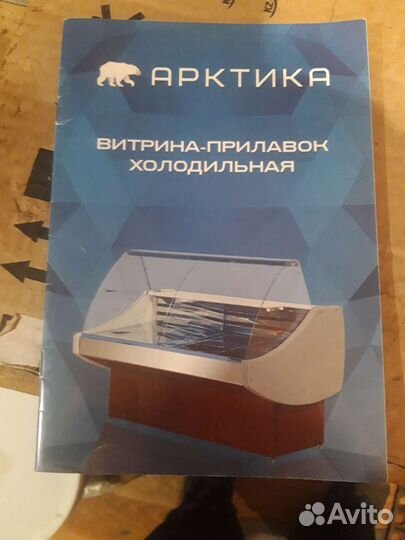 Холодильник бу