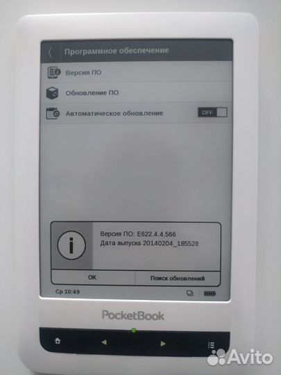 Pocketbook 622 touch сенсор+чехол+кабель+ microsd