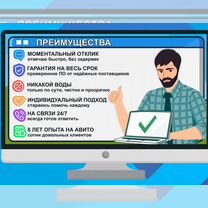 Установка программ Windows / MacOS удалённо, Тюмень