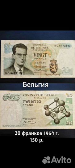 Подборка банкнот