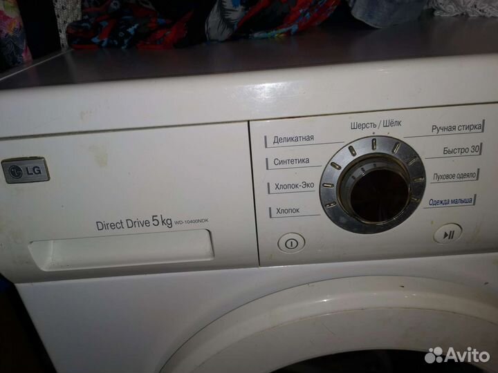 Стиральная машина на запчасти