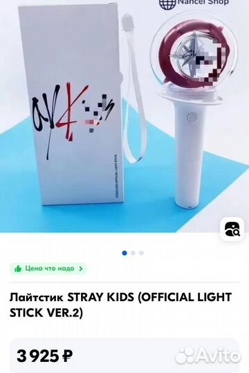 Лайстик stray kids