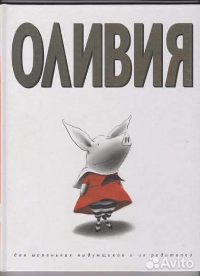 Жили-были тролли.,12 танцующих принцесс, Оливия