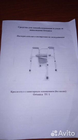 Медицинская техника