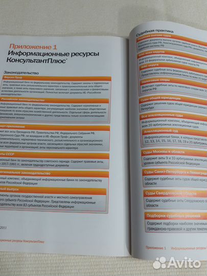 Консультант Плюс