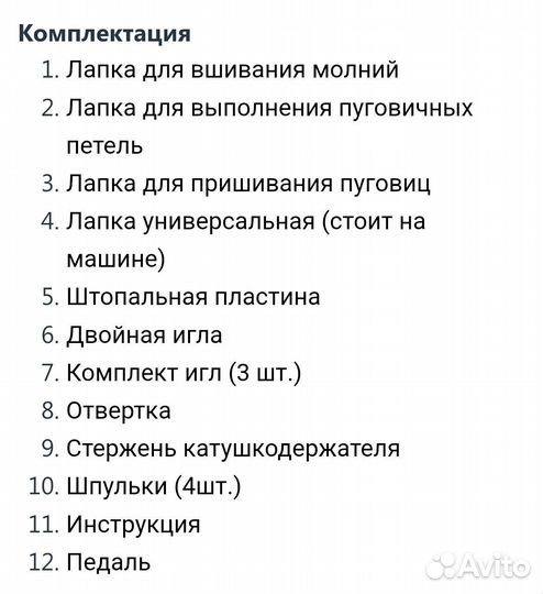 Швейная машина brother prestige 200