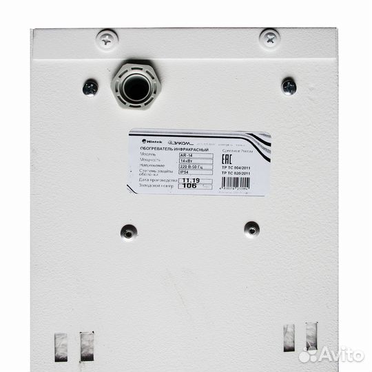 Инфракрасный обогреватель AR-14 IP54