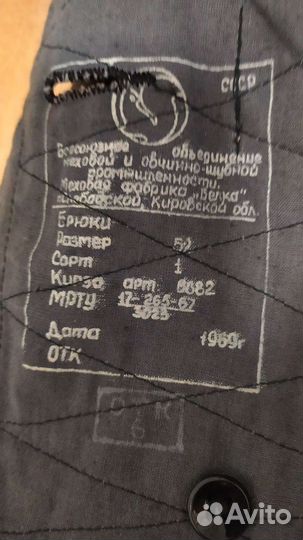 Меховые брюки