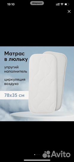 Матрас в коляску