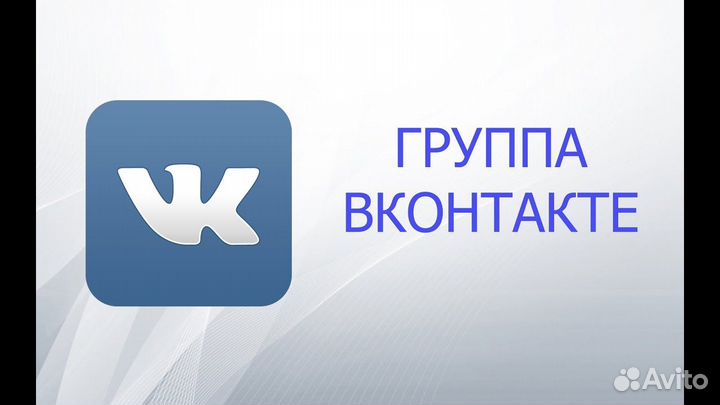 Реклама группах вк