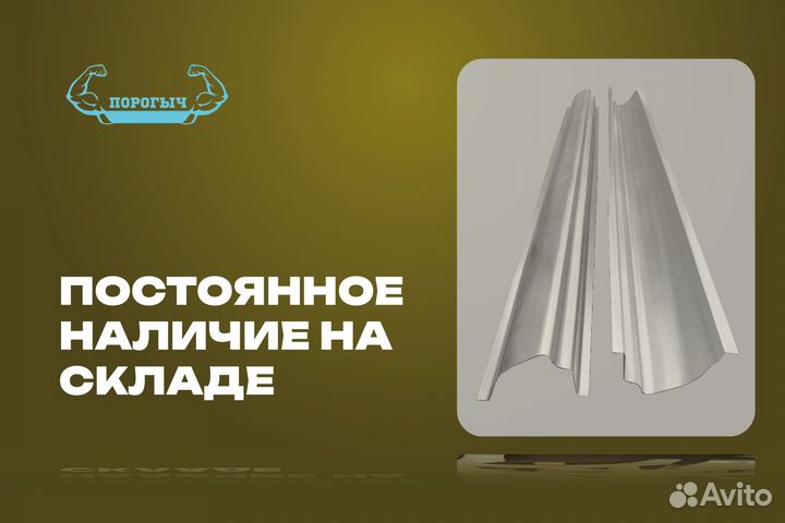 Правый Opel Астра F порог