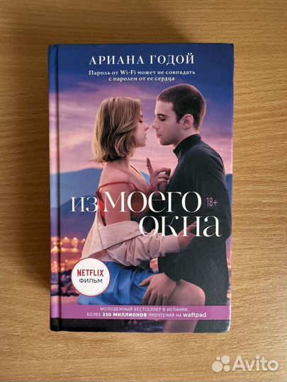 Книга Арианы Годой 