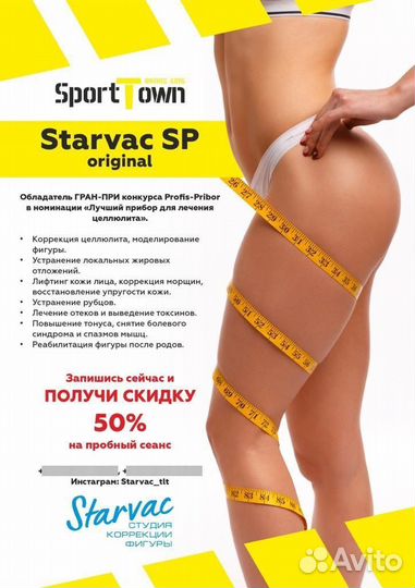 Вакуумно-роликовый массаж, лимфодренаж