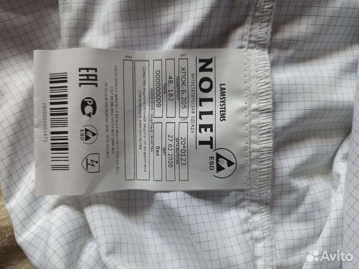 Халат антистатический мужской